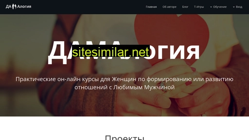 damalogiya.ru alternative sites