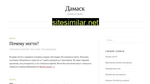 damask-spb.ru alternative sites
