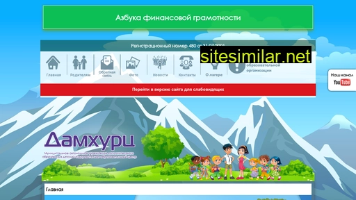 damhurc.ru alternative sites