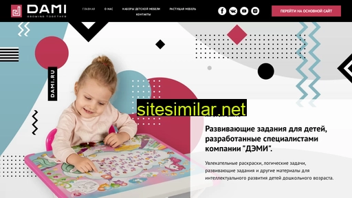 dami-edu.ru alternative sites