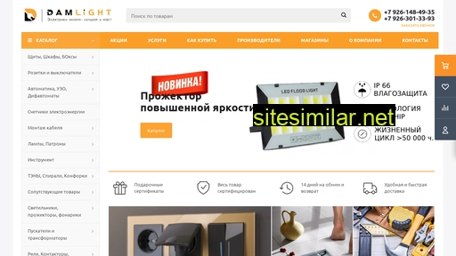 damlight.ru alternative sites