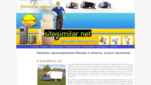 dam-perevozki.ru alternative sites