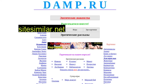 damp.ru alternative sites
