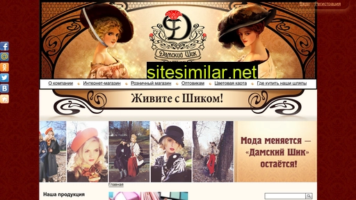 damskyshik.ru alternative sites