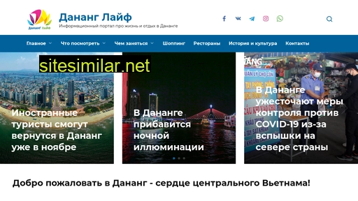 dananglife.ru alternative sites