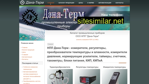 danatherm.ru alternative sites
