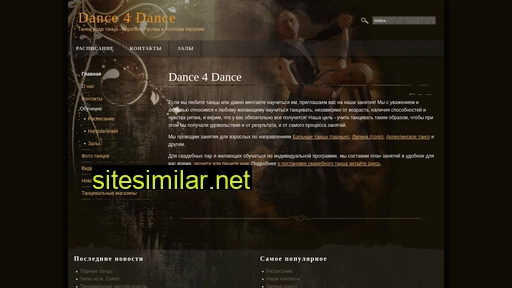 dance4dance.ru alternative sites