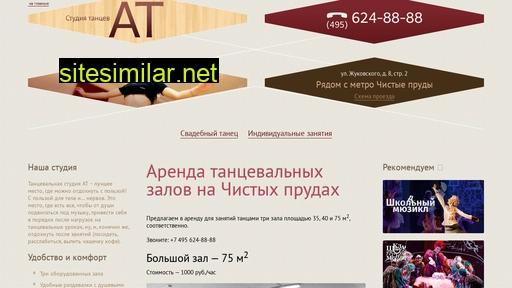 danceat.ru alternative sites
