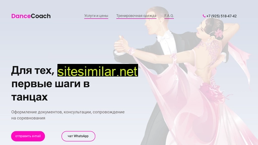 dancecoach.ru alternative sites