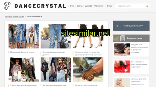 dancecrystal.ru alternative sites