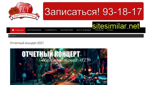 dancefly.ru alternative sites