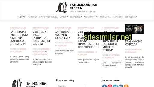 dancegazeta.ru alternative sites
