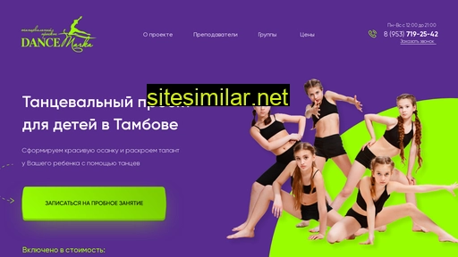 dancemarka.ru alternative sites