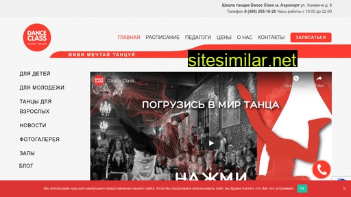 dance-c.ru alternative sites