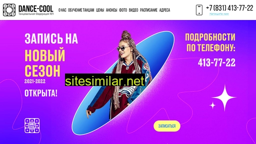 dance-cool.ru alternative sites