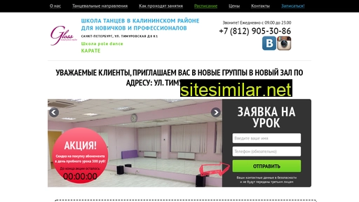dance-gloss.ru alternative sites