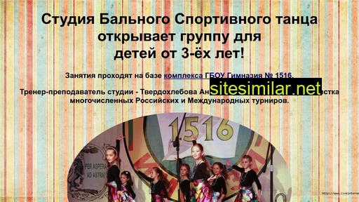 dance-kids.ru alternative sites