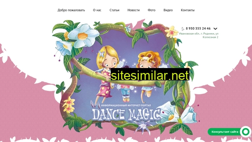 dance-m.ru alternative sites