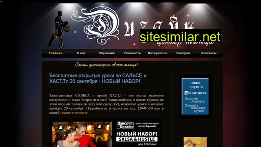 dance-open.ru alternative sites