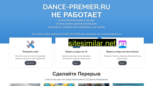 dance-premier.ru alternative sites