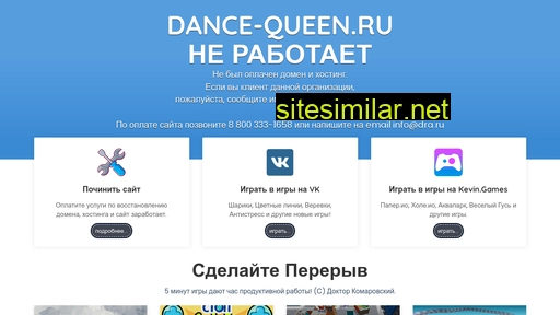 dance-queen.ru alternative sites