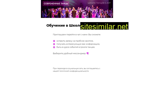 dance-rb.ru alternative sites