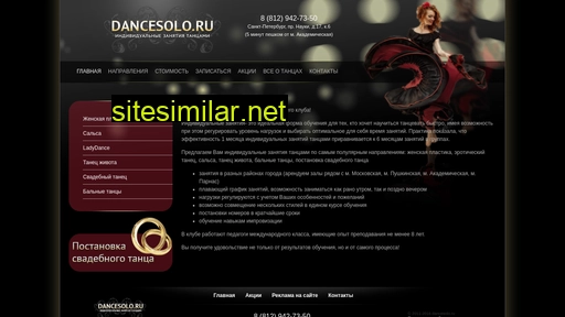 dancesolo.ru alternative sites