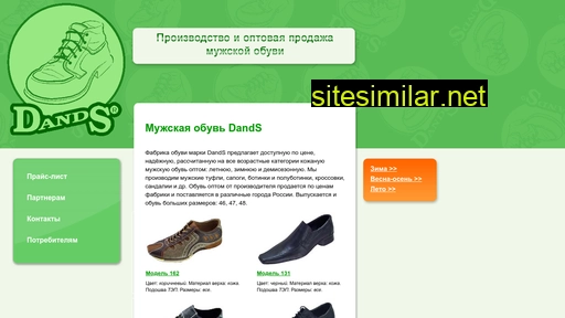 dands.ru alternative sites