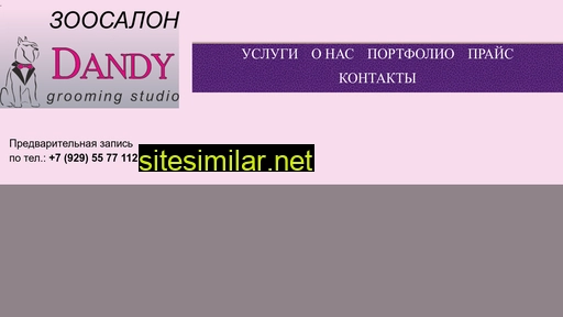dandy-zoosalon.ru alternative sites