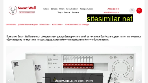 danfoss-pro.ru alternative sites