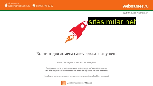 danevopros.ru alternative sites