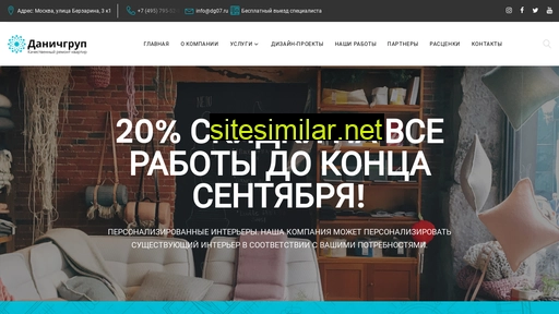 danichgroupp.ru alternative sites