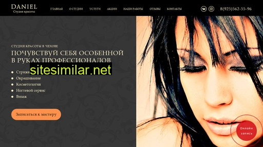 daniel-beautystudie.ru alternative sites