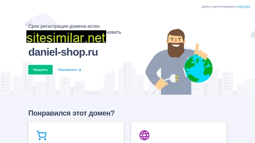 daniel-shop.ru alternative sites
