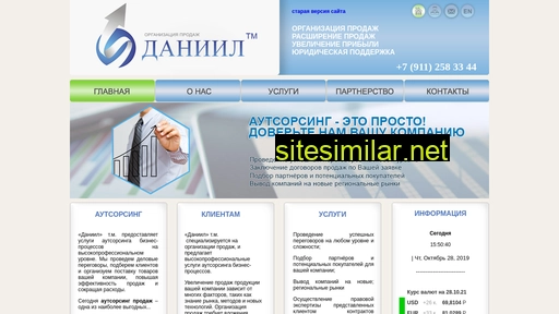 daniilsb.ru alternative sites