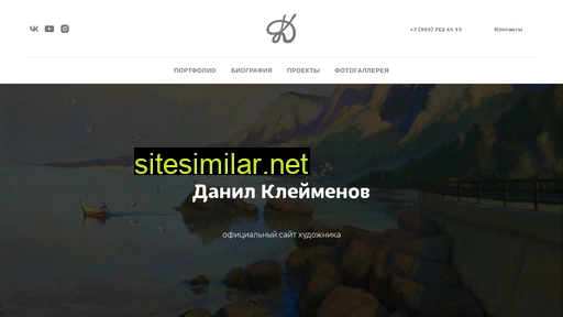 danilart.ru alternative sites