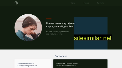 danildesign.ru alternative sites