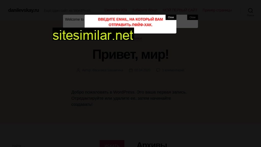 danilevskay.ru alternative sites