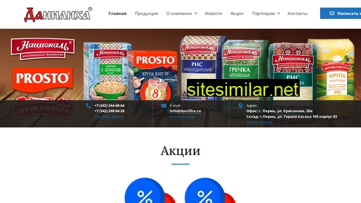 daniliha.ru alternative sites