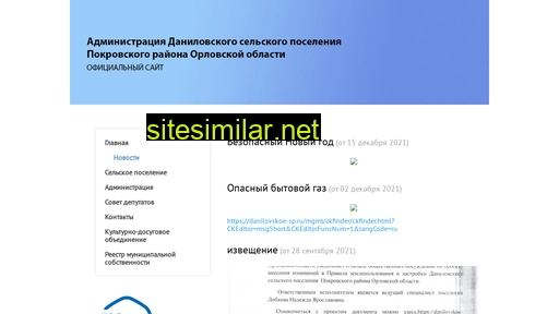 danilovskoe-sp.ru alternative sites