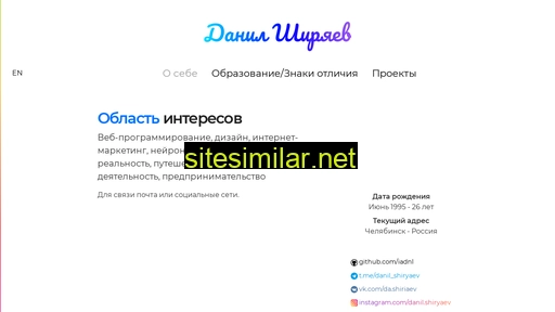 Danil-shiryaev similar sites