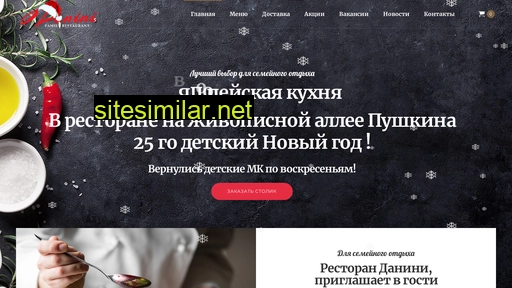 daninirest.ru alternative sites