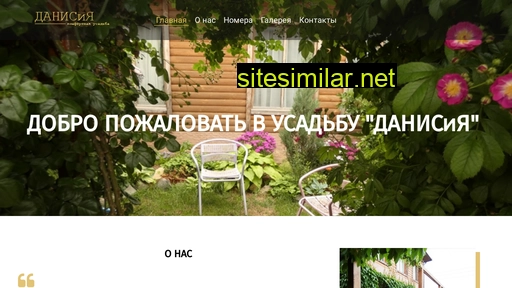 danisiya.ru alternative sites