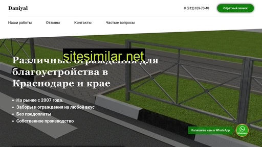 daniyal23.ru alternative sites