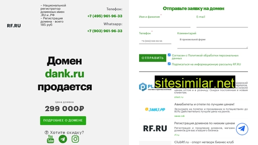dank.ru alternative sites