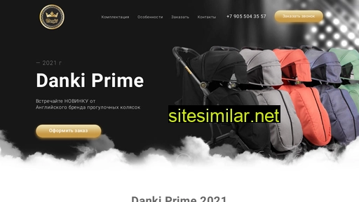 danki-prime.ru alternative sites