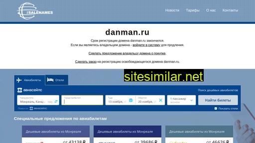 danman.ru alternative sites