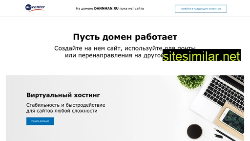 dannman.ru alternative sites