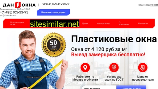 danokna.ru alternative sites