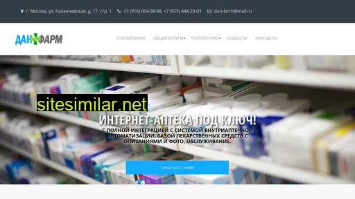 dan-farm.ru alternative sites